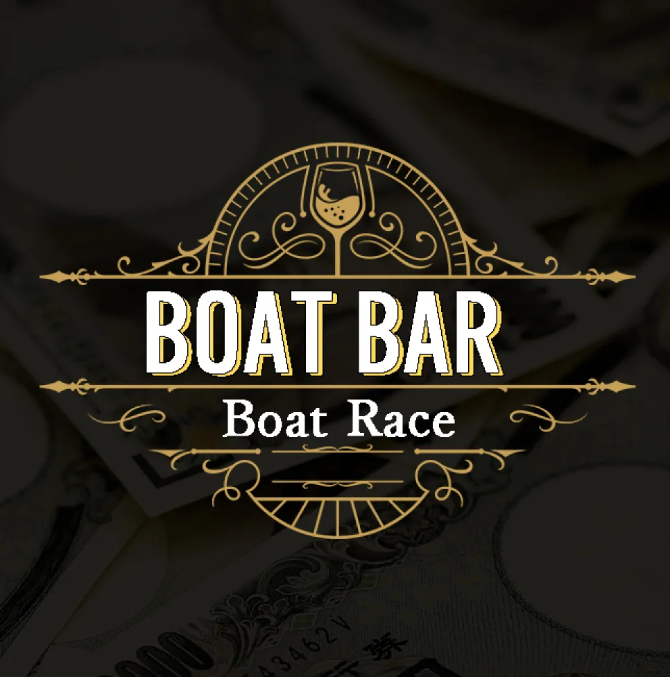 BATBAR　ボートバー　競艇予想サイト　競艇　ボートレース　競艇選手　ボートレーサー　稼げる　稼ぐ　稼げる方法　稼ぐ方法　検証
