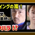 松井繁　守屋美穂　セクハラ　事故　ボートレーサー　競艇選手　ボートレース　競艇　稼ぐ　勝つ　稼げる　稼げた　競艇予想　競艇予想サイト勝つ!稼ぐ!競艇予想サイトを紹介! - 競艇フリーダムは、勝つ！稼ぐ！競艇予想サイトを紹介するブログ。競艇予想サイトを使って競艇(ボートレース)で勝つ、稼ぐ事ができるようになり金と自由を手に入れた田崎優斗が、競艇(ボートレース)で勝つ、稼ぐ事ができるオススメの競艇予想サイトを使用した結果を交えて紹介するブログ。