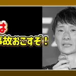 峰竜太　事故　ボートレーサー　競艇選手　ボートレース　競艇　稼ぐ　勝つ　稼げる　稼げた　競艇予想　競艇予想サイト勝つ!稼ぐ!競艇予想サイトを紹介! - 競艇フリーダムは、勝つ！稼ぐ！競艇予想サイトを紹介するブログ。競艇予想サイトを使って競艇(ボートレース)で勝つ、稼ぐ事ができるようになり金と自由を手に入れた田崎優斗が、競艇(ボートレース)で勝つ、稼ぐ事ができるオススメの競艇予想サイトを使用した結果を交えて紹介するブログ。