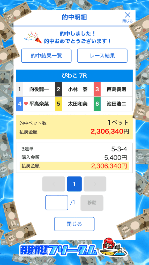 akasikku1 - 勝つ!稼ぐ!競艇予想サイトを紹介! - 競艇フリーダムは、勝つ!稼ぐ!競艇予想サイトを紹介するブログ。競艇予想サイトを使って競艇(ボートレース)で勝つ、稼ぐ事ができるようになり金と自由を手に入れた田崎優斗が、競艇(ボートレース)で勝つ、稼ぐ事ができるオススメの競艇予想サイトを使用した結果を交えて紹介するブログ。 勝つ!稼ぐ!競艇予想サイトを紹介! - 競艇フリーダムは、勝つ!稼ぐ!競艇予想サイトを紹介するブログ。競艇予想サイトを使って競艇(ボートレース)で勝つ、稼ぐ事ができるようになり金と自由を手に入れた田崎優斗が、競艇(ボートレース)で勝つ、稼ぐ事ができるオススメの競艇予想サイトを使用した結果を交えて紹介するブログ。