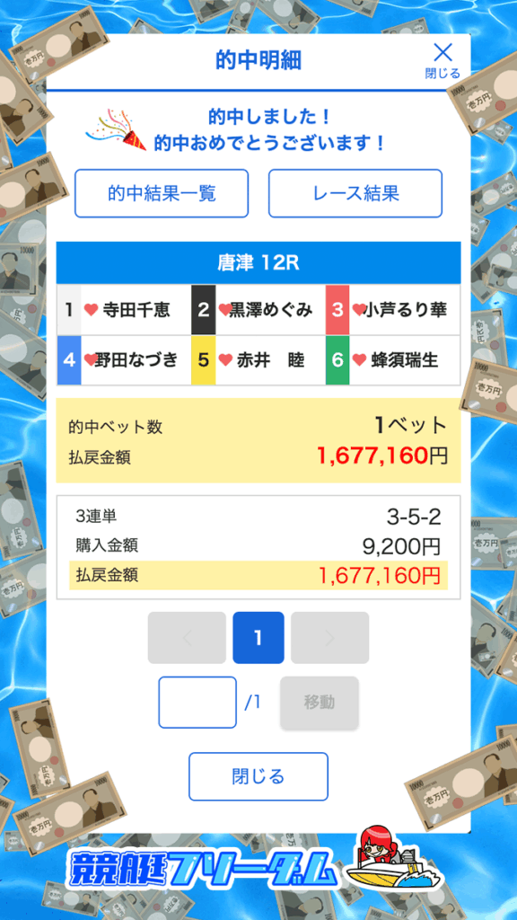 akasikku2 - 勝つ!稼ぐ!競艇予想サイトを紹介! - 競艇フリーダムは、勝つ!稼ぐ!競艇予想サイトを紹介するブログ。競艇予想サイトを使って競艇(ボートレース)で勝つ、稼ぐ事ができるようになり金と自由を手に入れた田崎優斗が、競艇(ボートレース)で勝つ、稼ぐ事ができるオススメの競艇予想サイトを使用した結果を交えて紹介するブログ。 勝つ!稼ぐ!競艇予想サイトを紹介! - 競艇フリーダムは、勝つ!稼ぐ!競艇予想サイトを紹介するブログ。競艇予想サイトを使って競艇(ボートレース)で勝つ、稼ぐ事ができるようになり金と自由を手に入れた田崎優斗が、競艇(ボートレース)で勝つ、稼ぐ事ができるオススメの競艇予想サイトを使用した結果を交えて紹介するブログ。