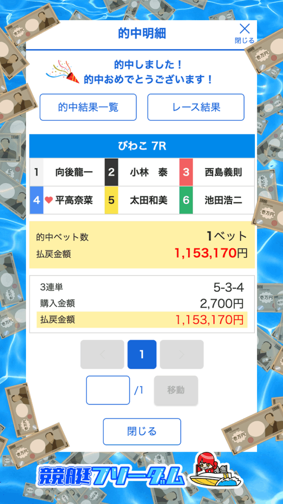 jaianto1_ - 勝つ!稼ぐ!競艇予想サイトを紹介! - 競艇フリーダムは、勝つ!稼ぐ!競艇予想サイトを紹介するブログ。競艇予想サイトを使って競艇(ボートレース)で勝つ、稼ぐ事ができるようになり金と自由を手に入れた田崎優斗が、競艇(ボートレース)で勝つ、稼ぐ事ができるオススメの競艇予想サイトを使用した結果を交えて紹介するブログ。 勝つ!稼ぐ!競艇予想サイトを紹介! - 競艇フリーダムは、勝つ!稼ぐ!競艇予想サイトを紹介するブログ。競艇予想サイトを使って競艇(ボートレース)で勝つ、稼ぐ事ができるようになり金と自由を手に入れた田崎優斗が、競艇(ボートレース)で勝つ、稼ぐ事ができるオススメの競艇予想サイトを使用した結果を交えて紹介するブログ。