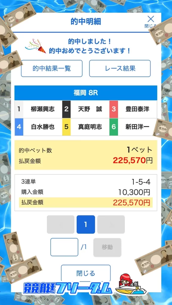 0822 兵士 的中 - 勝つ!稼ぐ!競艇予想サイトを紹介! - 競艇フリーダムは、勝つ!稼ぐ!競艇予想サイトを紹介するブログ。競艇予想サイトを使って競艇(ボートレース)で勝つ、稼ぐ事ができるようになり金と自由を手に入れた田崎優斗が、競艇(ボートレース)で勝つ、稼ぐ事ができるオススメの競艇予想サイトを使用した結果を交えて紹介するブログ。 競艇予想サイト「ボートミリタリー」有料予想プラン「兵士 デイ」的中