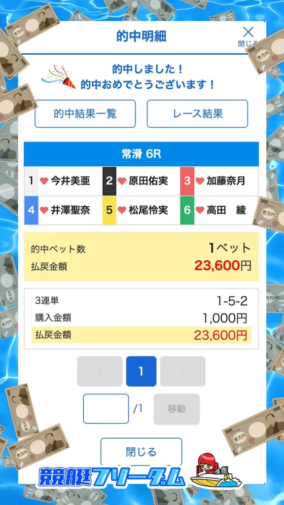 0822 無料 的中 - 勝つ!稼ぐ!競艇予想サイトを紹介! - 競艇フリーダムは、勝つ!稼ぐ!競艇予想サイトを紹介するブログ。競艇予想サイトを使って競艇(ボートレース)で勝つ、稼ぐ事ができるようになり金と自由を手に入れた田崎優斗が、競艇(ボートレース)で勝つ、稼ぐ事ができるオススメの競艇予想サイトを使用した結果を交えて紹介するブログ。 競艇予想サイト「ボートミリタリー」無料予想プラン「無料情報」的中
