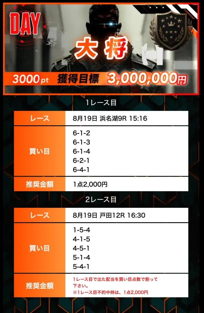 2025819 大将 的中 - 勝つ!稼ぐ!競艇予想サイトを紹介! - 競艇フリーダムは、勝つ!稼ぐ!競艇予想サイトを紹介するブログ。競艇予想サイトを使って競艇(ボートレース)で勝つ、稼ぐ事ができるようになり金と自由を手に入れた田崎優斗が、競艇(ボートレース)で勝つ、稼ぐ事ができるオススメの競艇予想サイトを使用した結果を交えて紹介するブログ。 競艇予想サイト「ボートミリタリー」有料予想プラン「大将 デイ」買い目