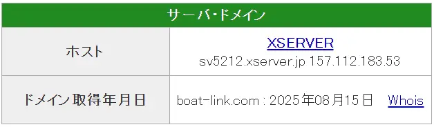 boat-link-domain - 勝つ!稼ぐ!競艇予想サイトを紹介! - 競艇フリーダムは、勝つ!稼ぐ!競艇予想サイトを紹介するブログ。競艇予想サイトを使って競艇(ボートレース)で勝つ、稼ぐ事ができるようになり金と自由を手に入れた田崎優斗が、競艇(ボートレース)で勝つ、稼ぐ事ができるオススメの競艇予想サイトを使用した結果を交えて紹介するブログ。 競艇予想サイト「BOAT LINK(ボートリンク)」ドメイン