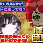 競艇投資家・競艇インフルエンサー「勝ち組姫のさーたん（担当狂いのサチ姫）」紹介記事サムネイル勝つ!稼ぐ!競艇予想サイトを紹介! - 競艇フリーダムは、勝つ！稼ぐ！競艇予想サイトを紹介するブログ。競艇予想サイトを使って競艇(ボートレース)で勝つ、稼ぐ事ができるようになり金と自由を手に入れた田崎優斗が、競艇(ボートレース)で勝つ、稼ぐ事ができるオススメの競艇予想サイトを使用した結果を交えて紹介するブログ。