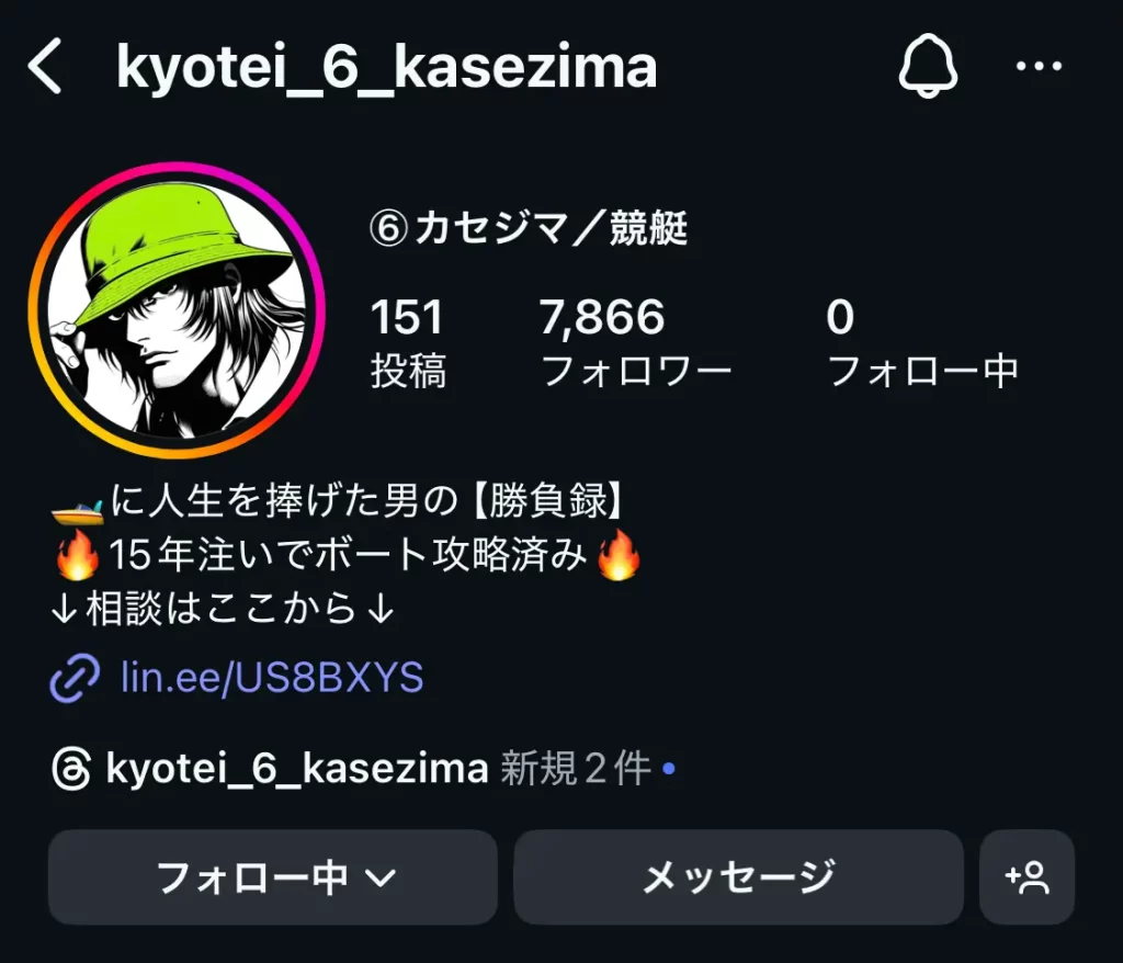 kasejima-insta - 勝つ!稼ぐ!競艇予想サイトを紹介! - 競艇フリーダムは、勝つ!稼ぐ!競艇予想サイトを紹介するブログ。競艇予想サイトを使って競艇(ボートレース)で勝つ、稼ぐ事ができるようになり金と自由を手に入れた田崎優斗が、競艇(ボートレース)で勝つ、稼ぐ事ができるオススメの競艇予想サイトを使用した結果を交えて紹介するブログ。 競艇投資家・競艇インフルエンサー「カセジマ/競艇」