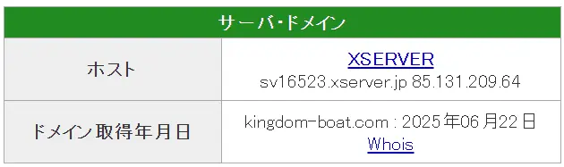 kingdom-boat-domain - 勝つ!稼ぐ!競艇予想サイトを紹介! - 競艇フリーダムは、勝つ!稼ぐ!競艇予想サイトを紹介するブログ。競艇予想サイトを使って競艇(ボートレース)で勝つ、稼ぐ事ができるようになり金と自由を手に入れた田崎優斗が、競艇(ボートレース)で勝つ、稼ぐ事ができるオススメの競艇予想サイトを使用した結果を交えて紹介するブログ。 競艇予想サイト「キングダムボート」ドメイン