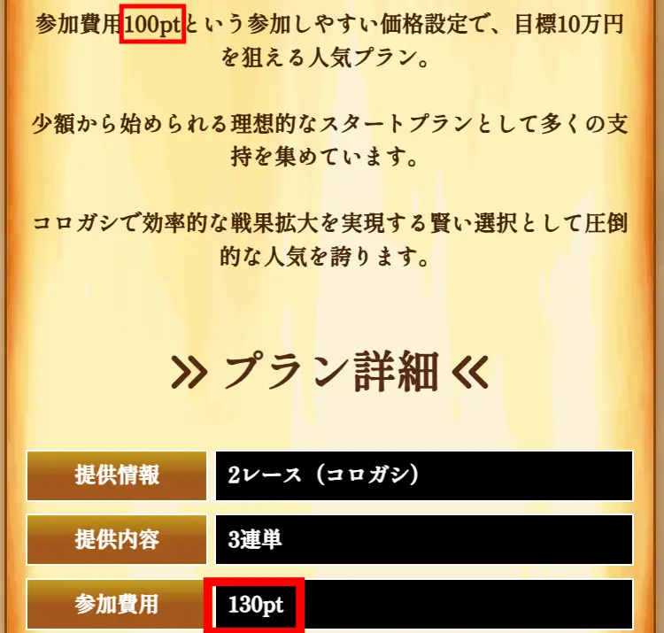 kingdom-boat-forest - 勝つ!稼ぐ!競艇予想サイトを紹介! - 競艇フリーダムは、勝つ!稼ぐ!競艇予想サイトを紹介するブログ。競艇予想サイトを使って競艇(ボートレース)で勝つ、稼ぐ事ができるようになり金と自由を手に入れた田崎優斗が、競艇(ボートレース)で勝つ、稼ぐ事ができるオススメの競艇予想サイトを使用した結果を交えて紹介するブログ。 競艇予想サイト「キングダムボート」FOREST ARCHER(フォレスト アーチャー)詳細