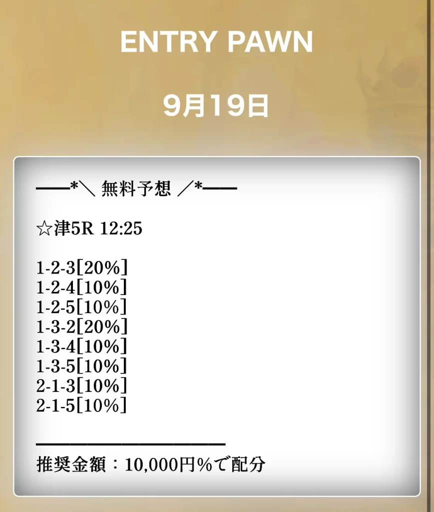 kingdom-boat-free - 勝つ!稼ぐ!競艇予想サイトを紹介! - 競艇フリーダムは、勝つ!稼ぐ!競艇予想サイトを紹介するブログ。競艇予想サイトを使って競艇(ボートレース)で勝つ、稼ぐ事ができるようになり金と自由を手に入れた田崎優斗が、競艇(ボートレース)で勝つ、稼ぐ事ができるオススメの競艇予想サイトを使用した結果を交えて紹介するブログ。 競艇予想サイト「キングダムボート」無料プラン買い目