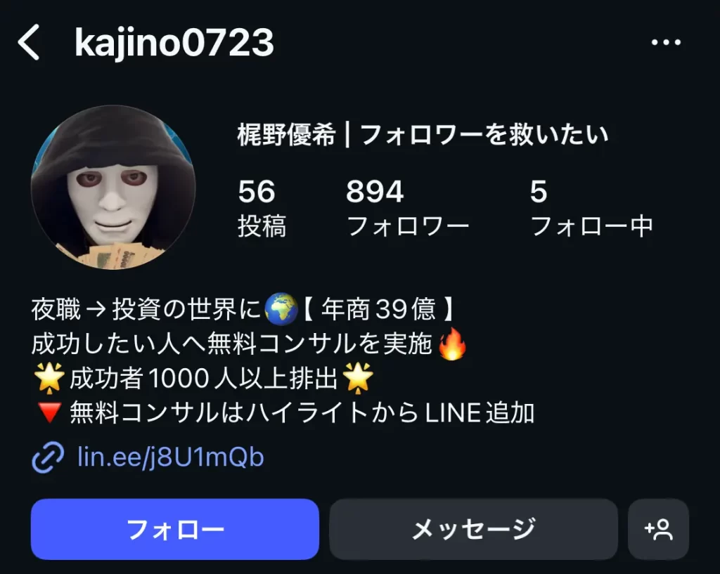 kingdom-boat-kajino - 勝つ!稼ぐ!競艇予想サイトを紹介! - 競艇フリーダムは、勝つ!稼ぐ!競艇予想サイトを紹介するブログ。競艇予想サイトを使って競艇(ボートレース)で勝つ、稼ぐ事ができるようになり金と自由を手に入れた田崎優斗が、競艇(ボートレース)で勝つ、稼ぐ事ができるオススメの競艇予想サイトを使用した結果を交えて紹介するブログ。 競艇予想サイト「キングダムボート」梶野優希Instagram