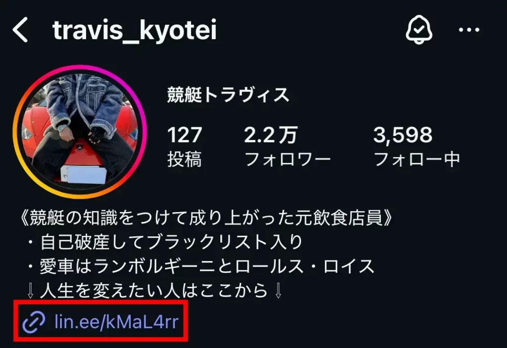 競艇投資家・競艇インフルエンサー「競艇トラヴィス」Instagram2