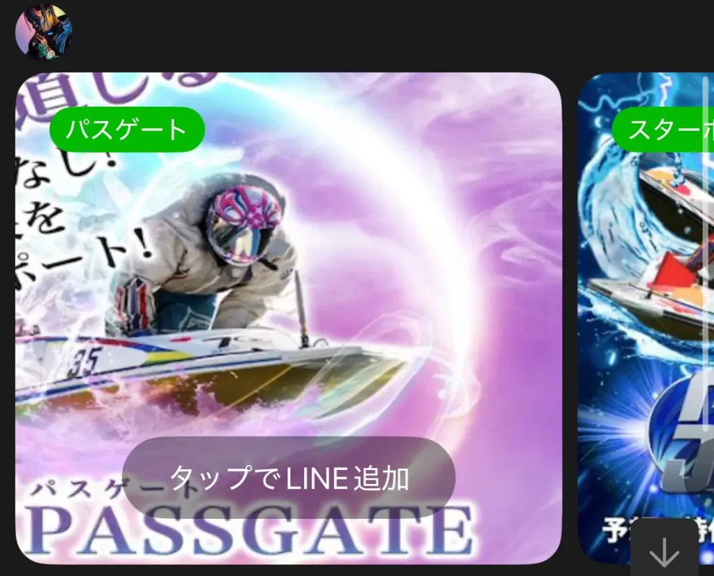 競艇投資家・競艇インフルエンサー「競艇トラヴィス」plan1