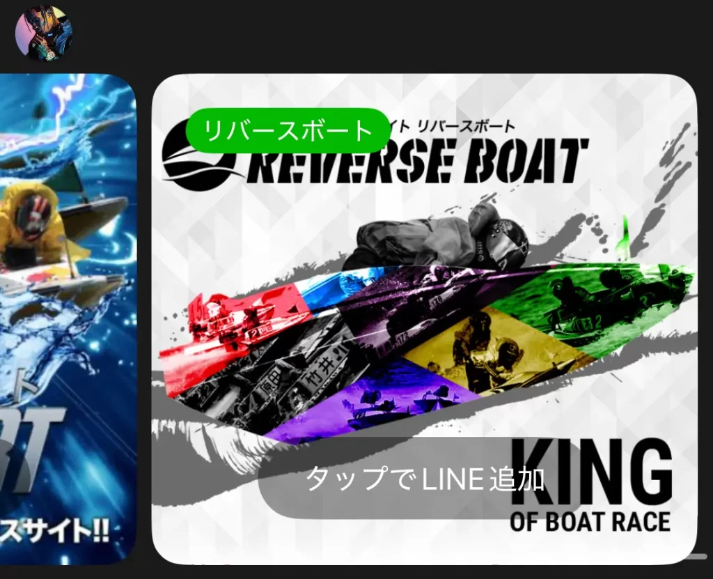 競艇投資家・競艇インフルエンサー「競艇トラヴィス」plan3
