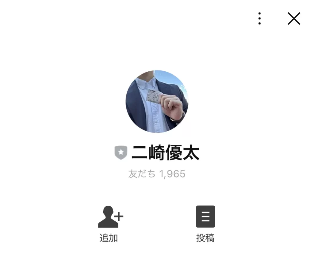 競艇投資家・競艇インフルエンサー「二崎優太」LINE