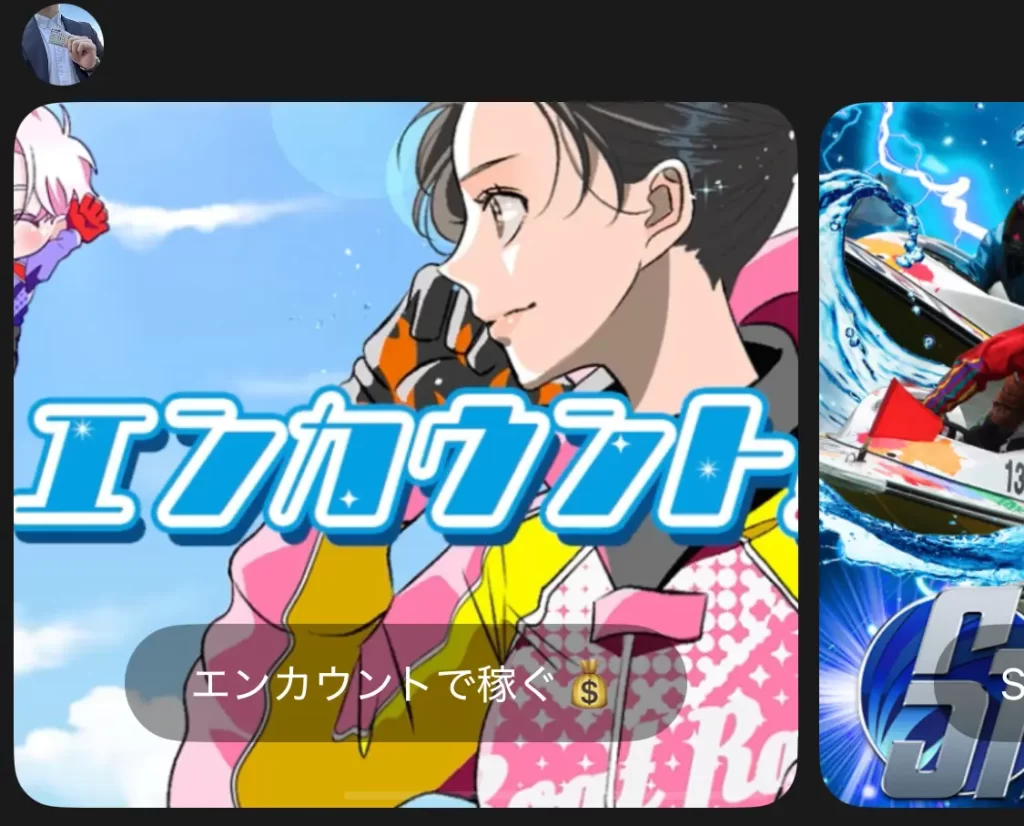 競艇投資家・競艇インフルエンサー「二崎優太」おすすめ競艇予想サイト「エンカウント」