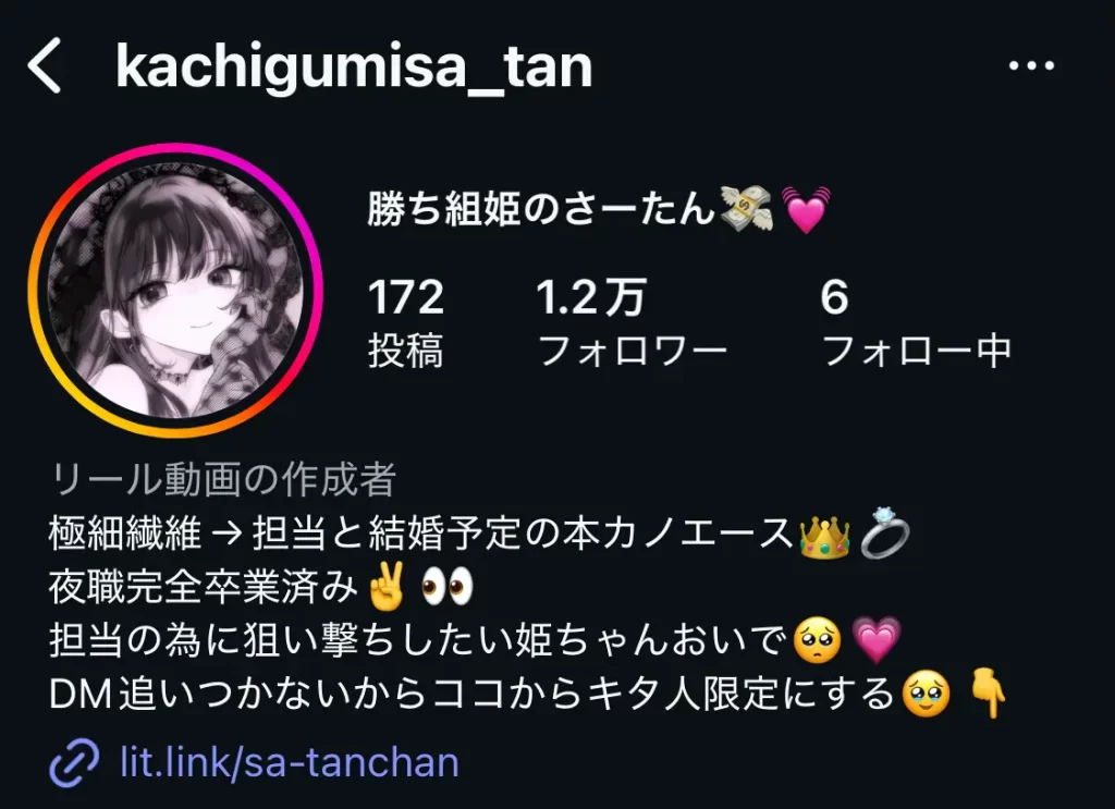 sa-tan-insta1 - 勝つ!稼ぐ!競艇予想サイトを紹介! - 競艇フリーダムは、勝つ!稼ぐ!競艇予想サイトを紹介するブログ。競艇予想サイトを使って競艇(ボートレース)で勝つ、稼ぐ事ができるようになり金と自由を手に入れた田崎優斗が、競艇(ボートレース)で勝つ、稼ぐ事ができるオススメの競艇予想サイトを使用した結果を交えて紹介するブログ。 競艇投資家・競艇インフルエンサー「勝ち組姫のさーたん(担当狂いのサチ姫)」