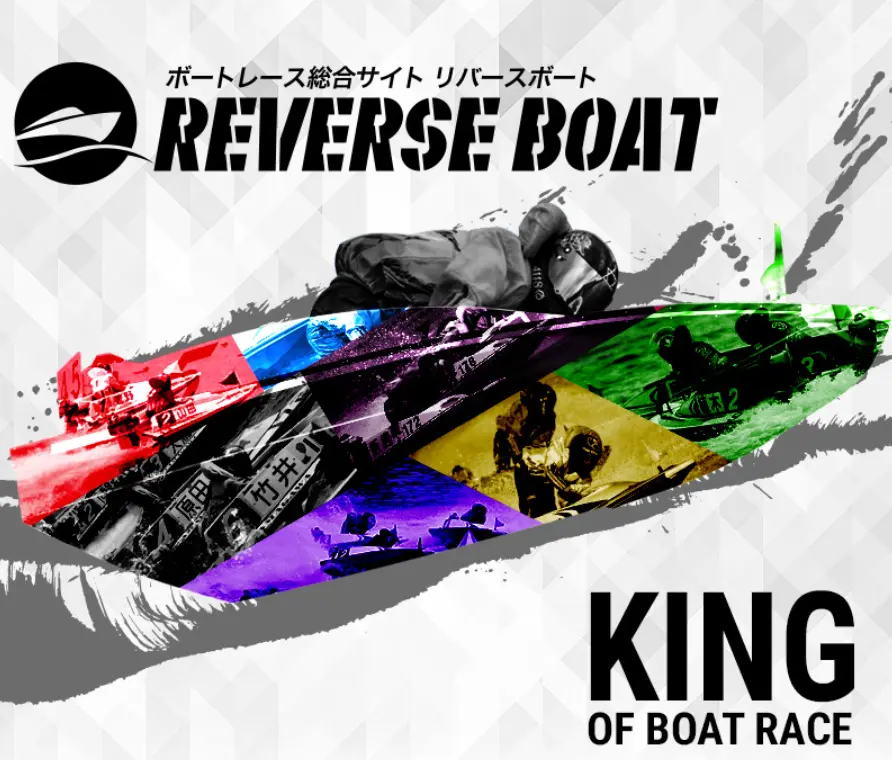 REVERSEBOAT（リバースボート）TOP