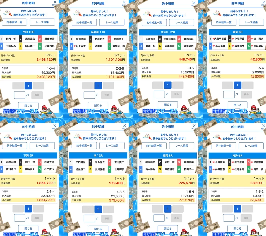 ミリタリー 的中 - 勝つ!稼ぐ!競艇予想サイトを紹介! - 競艇フリーダムは、勝つ!稼ぐ!競艇予想サイトを紹介するブログ。競艇予想サイトを使って競艇(ボートレース)で勝つ、稼ぐ事ができるようになり金と自由を手に入れた田崎優斗が、競艇(ボートレース)で勝つ、稼ぐ事ができるオススメの競艇予想サイトを使用した結果を交えて紹介するブログ。 競艇予想サイト「ボートミリタリー」払い戻し