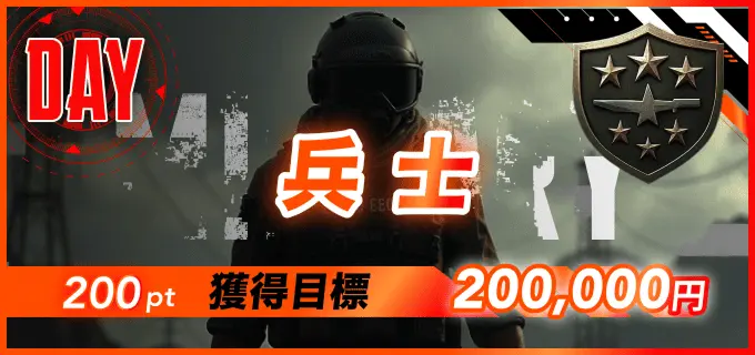 兵士 デイ - 勝つ!稼ぐ!競艇予想サイトを紹介! - 競艇フリーダムは、勝つ!稼ぐ!競艇予想サイトを紹介するブログ。競艇予想サイトを使って競艇(ボートレース)で勝つ、稼ぐ事ができるようになり金と自由を手に入れた田崎優斗が、競艇(ボートレース)で勝つ、稼ぐ事ができるオススメの競艇予想サイトを使用した結果を交えて紹介するブログ。 競艇予想サイト「ボートミリタリー」有料予想プラン「兵士 デイ」