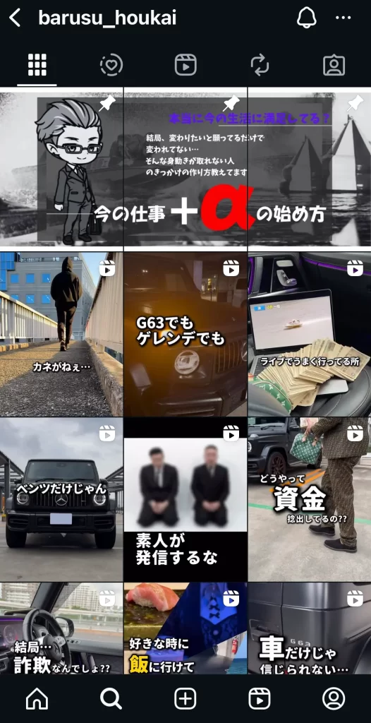 競艇投資家・競艇インフルエンサー「バルス〜年収解放〜」Instagram投稿1