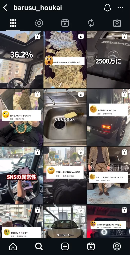 競艇投資家・競艇インフルエンサー「バルス〜年収解放〜」Instagram投稿2