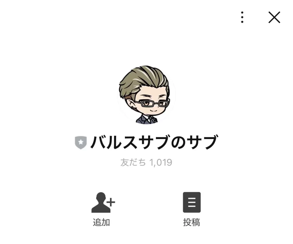 競艇投資家・競艇インフルエンサー「バルス〜年収解放〜」line-Top