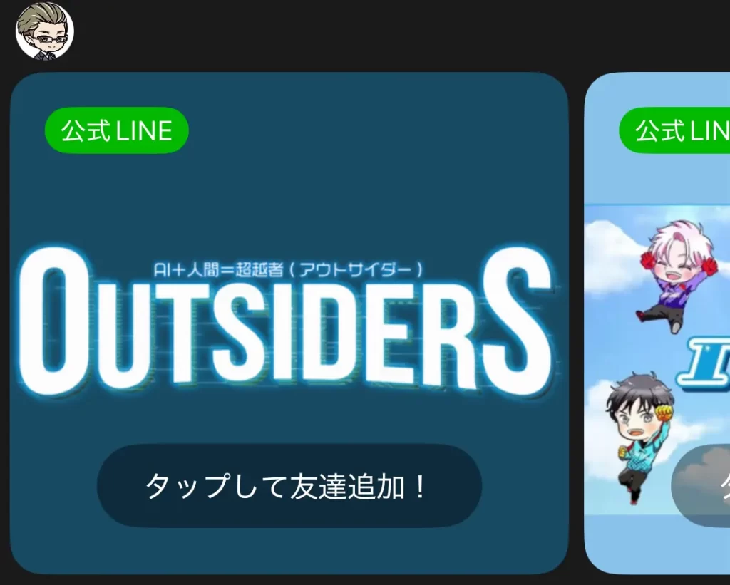 競艇投資家・競艇インフルエンサー「バルス〜年収解放〜」おすすめサイト2