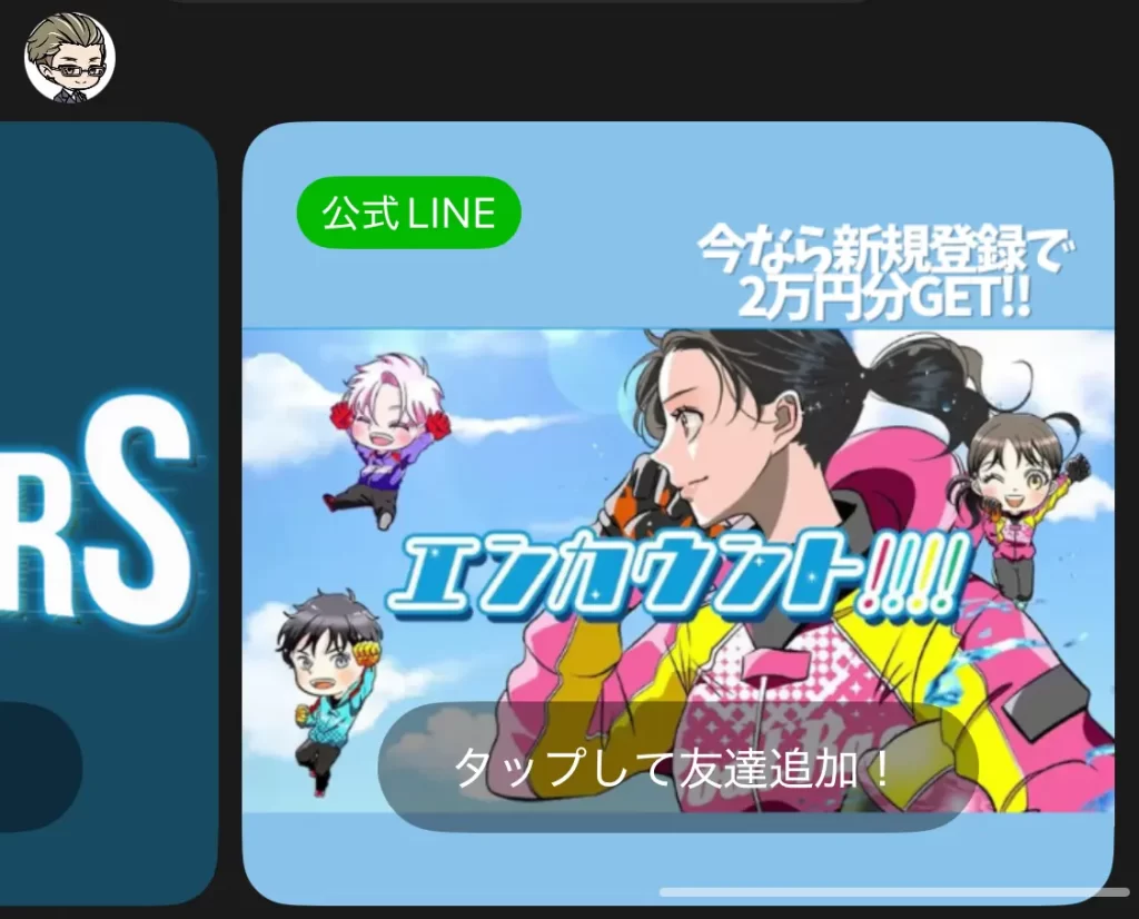 競艇投資家・競艇インフルエンサー「バルス〜年収解放〜」おすすめサイト3