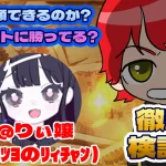 競艇投資家・競艇インフルエンサー「りぃ嬢 元夜職全制覇済(ﾂﾖﾂﾖのﾘｨﾁｬﾝ)」紹介記事サムネイル勝つ!稼ぐ!競艇予想サイトを紹介! - 競艇フリーダムは、勝つ！稼ぐ！競艇予想サイトを紹介するブログ。競艇予想サイトを使って競艇(ボートレース)で勝つ、稼ぐ事ができるようになり金と自由を手に入れた田崎優斗が、競艇(ボートレース)で勝つ、稼ぐ事ができるオススメの競艇予想サイトを使用した結果を交えて紹介するブログ。