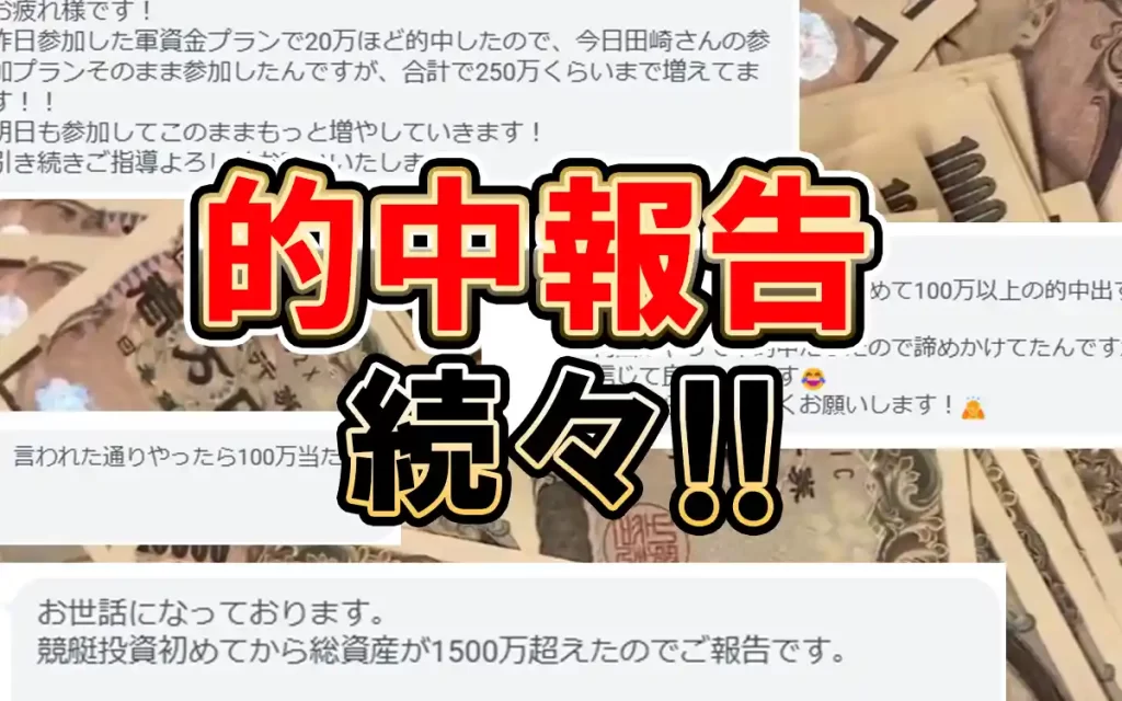 勝つ!稼ぐ!競艇予想サイトを紹介! - 競艇フリーダムは、勝つ！稼ぐ！競艇予想サイトを紹介するブログ。競艇予想サイトを使って競艇(ボートレース)で勝つ、稼ぐ事ができるようになり金と自由を手に入れた田崎優斗が、競艇(ボートレース)で勝つ、稼ぐ事ができるオススメの競艇予想サイトを使用した結果を交えて紹介するブログ。