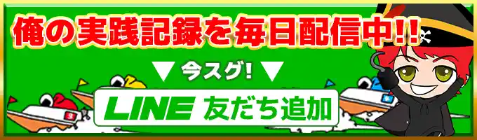 勝つ!稼ぐ!競艇予想サイトを紹介! - 競艇フリーダムは、勝つ！稼ぐ！競艇予想サイトを紹介するブログ。競艇予想サイトを使って競艇(ボートレース)で勝つ、稼ぐ事ができるようになり金と自由を手に入れた田崎優斗が、競艇(ボートレース)で勝つ、稼ぐ事ができるオススメの競艇予想サイトを使用した結果を交えて紹介するブログ。