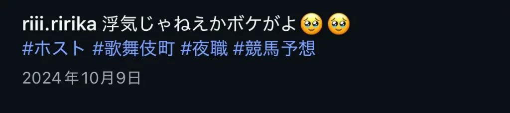 競艇投資家・競艇インフルエンサー「りぃ嬢 元夜職全制覇済(ﾂﾖﾂﾖのﾘｨﾁｬﾝ)」Insta投稿4
