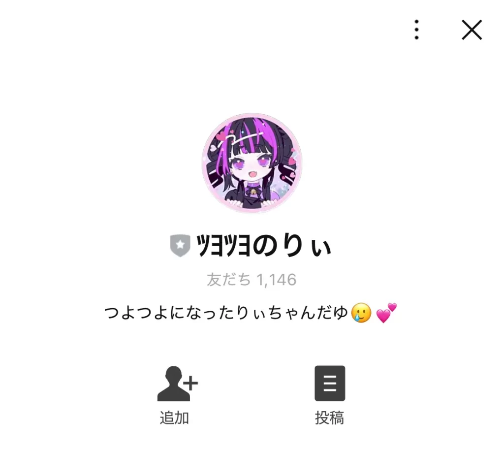 競艇投資家・競艇インフルエンサー「りぃ嬢 元夜職全制覇済(ﾂﾖﾂﾖのﾘｨﾁｬﾝ)」LINEトップ