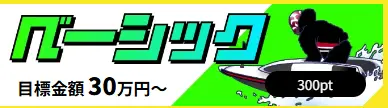 競艇予想サイト「競艇サバイバー」ベーシック