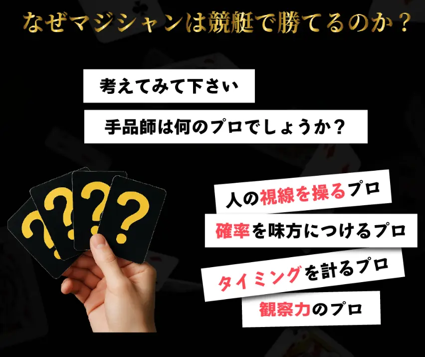 競艇予想サイト「MAGIC競艇(マジック競艇)」非会員ページ1