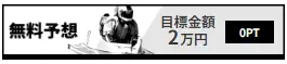 競艇予想サイト「船客万来」無料予想 バナー