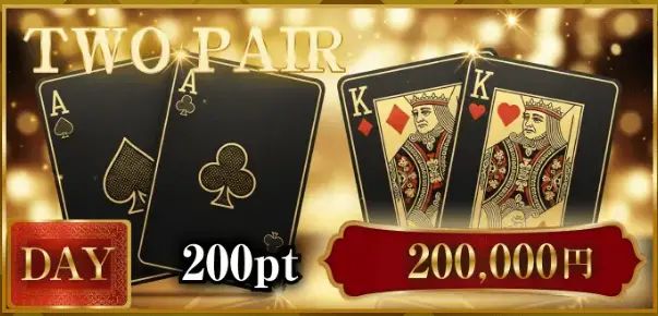 BOAT RIOボートリオ - 勝つ!稼ぐ!競艇予想サイトを紹介! - 競艇フリーダムは、勝つ!稼ぐ!競艇予想サイトを紹介するブログ。競艇予想サイトを使って競艇(ボートレース)で勝つ、稼ぐ事ができるようになり金と自由を手に入れた田崎優斗が、競艇(ボートレース)で勝つ、稼ぐ事ができるオススメの競艇予想サイトを使用した結果を交えて紹介するブログ。 競艇予想サイト「BOAT RIO(ボートリオ)」 TWO PAIR