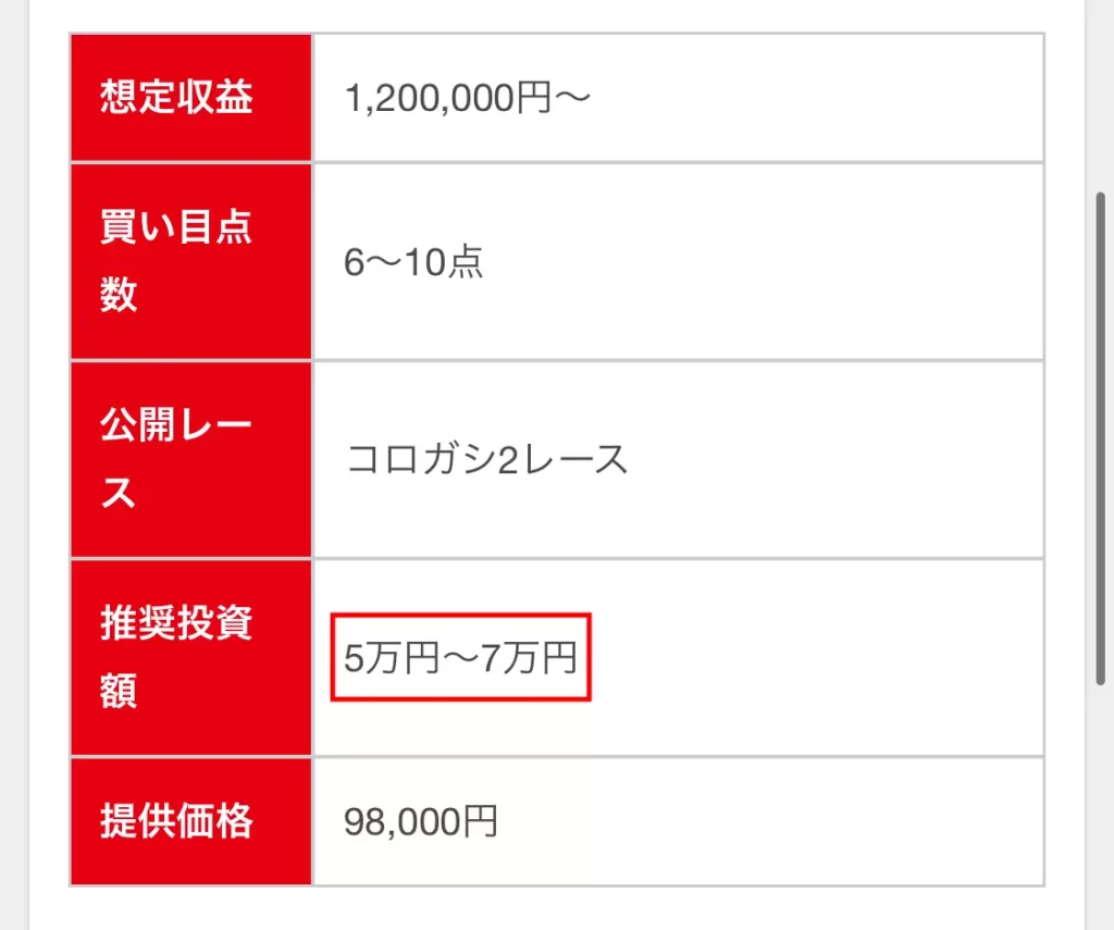 Boost-EDGE-1-3 - 勝つ!稼ぐ!競艇予想サイトを紹介! - 競艇フリーダムは、勝つ!稼ぐ!競艇予想サイトを紹介するブログ。競艇予想サイトを使って競艇(ボートレース)で勝つ、稼ぐ事ができるようになり金と自由を手に入れた田崎優斗が、競艇(ボートレース)で勝つ、稼ぐ事ができるオススメの競艇予想サイトを使用した結果を交えて紹介するブログ。 競艇予想サイト「Boost」 EDGE 1