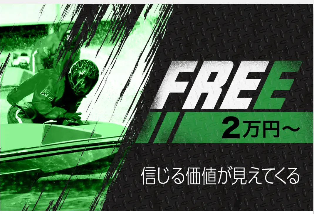 Boost-free-plan-banner - 勝つ!稼ぐ!競艇予想サイトを紹介! - 競艇フリーダムは、勝つ!稼ぐ!競艇予想サイトを紹介するブログ。競艇予想サイトを使って競艇(ボートレース)で勝つ、稼ぐ事ができるようになり金と自由を手に入れた田崎優斗が、競艇(ボートレース)で勝つ、稼ぐ事ができるオススメの競艇予想サイトを使用した結果を交えて紹介するブログ。 競艇予想サイト「Boost」 無料プラン バナー
