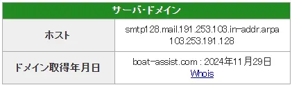 boat-assist-domain - 勝つ!稼ぐ!競艇予想サイトを紹介! - 競艇フリーダムは、勝つ!稼ぐ!競艇予想サイトを紹介するブログ。競艇予想サイトを使って競艇(ボートレース)で勝つ、稼ぐ事ができるようになり金と自由を手に入れた田崎優斗が、競艇(ボートレース)で勝つ、稼ぐ事ができるオススメの競艇予想サイトを使用した結果を交えて紹介するブログ。 競艇予想サイト「競艇アシスト」ドメイン