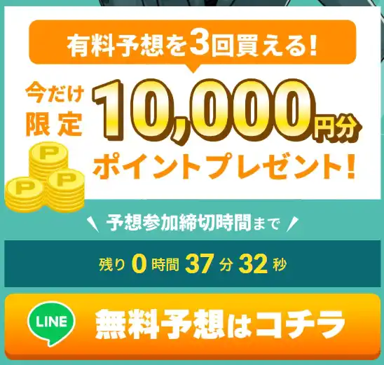 boat-assist-tourokutokuten - 勝つ!稼ぐ!競艇予想サイトを紹介! - 競艇フリーダムは、勝つ!稼ぐ!競艇予想サイトを紹介するブログ。競艇予想サイトを使って競艇(ボートレース)で勝つ、稼ぐ事ができるようになり金と自由を手に入れた田崎優斗が、競艇(ボートレース)で勝つ、稼ぐ事ができるオススメの競艇予想サイトを使用した結果を交えて紹介するブログ。 競艇予想サイト「競艇アシスト」 登録特典