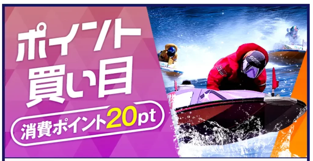boat-king-point-plan-banner-2 - 勝つ!稼ぐ!競艇予想サイトを紹介! - 競艇フリーダムは、勝つ!稼ぐ!競艇予想サイトを紹介するブログ。競艇予想サイトを使って競艇(ボートレース)で勝つ、稼ぐ事ができるようになり金と自由を手に入れた田崎優斗が、競艇(ボートレース)で勝つ、稼ぐ事ができるオススメの競艇予想サイトを使用した結果を交えて紹介するブログ。 競艇予想サイト「ボートキング」 ポイント買い目 バナー