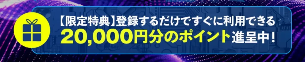 boat-labo-cta - 勝つ!稼ぐ!競艇予想サイトを紹介! - 競艇フリーダムは、勝つ!稼ぐ!競艇予想サイトを紹介するブログ。競艇予想サイトを使って競艇(ボートレース)で勝つ、稼ぐ事ができるようになり金と自由を手に入れた田崎優斗が、競艇(ボートレース)で勝つ、稼ぐ事ができるオススメの競艇予想サイトを使用した結果を交えて紹介するブログ。 競艇予想サイト「BOAT-LAB(ボートラボ)」登録特典