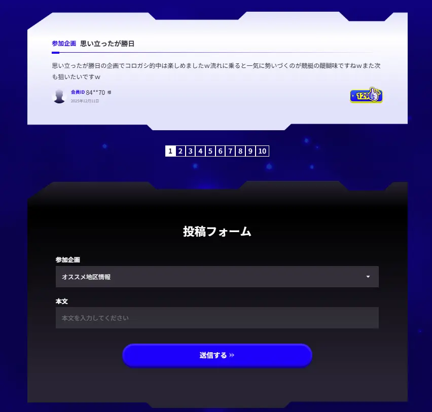 boat-labo-kutikomi - 勝つ!稼ぐ!競艇予想サイトを紹介! - 競艇フリーダムは、勝つ!稼ぐ!競艇予想サイトを紹介するブログ。競艇予想サイトを使って競艇(ボートレース)で勝つ、稼ぐ事ができるようになり金と自由を手に入れた田崎優斗が、競艇(ボートレース)で勝つ、稼ぐ事ができるオススメの競艇予想サイトを使用した結果を交えて紹介するブログ。 競艇予想サイト「BOAT-LAB(ボートラボ)」 口コミ