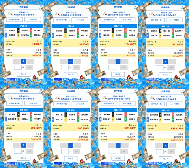 boat-rio-collage - 勝つ!稼ぐ!競艇予想サイトを紹介! - 競艇フリーダムは、勝つ!稼ぐ!競艇予想サイトを紹介するブログ。競艇予想サイトを使って競艇(ボートレース)で勝つ、稼ぐ事ができるようになり金と自由を手に入れた田崎優斗が、競艇(ボートレース)で勝つ、稼ぐ事ができるオススメの競艇予想サイトを使用した結果を交えて紹介するブログ。 競艇予想サイト「BOAT RIO(ボートリオ)」 collage