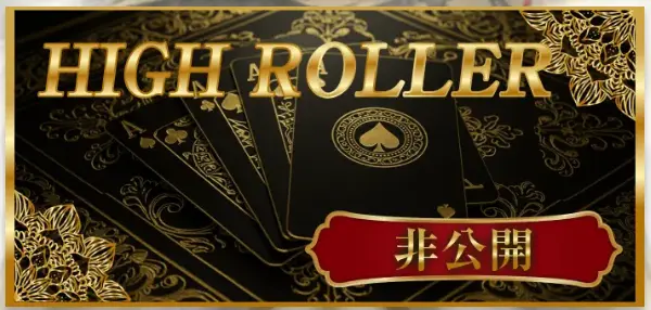 boat-rio-high-roller-plan-banner - 勝つ!稼ぐ!競艇予想サイトを紹介! - 競艇フリーダムは、勝つ!稼ぐ!競艇予想サイトを紹介するブログ。競艇予想サイトを使って競艇(ボートレース)で勝つ、稼ぐ事ができるようになり金と自由を手に入れた田崎優斗が、競艇(ボートレース)で勝つ、稼ぐ事ができるオススメの競艇予想サイトを使用した結果を交えて紹介するブログ。 競艇予想サイト「BOAT RIO(ボートリオ)」 HIGH ROLLER