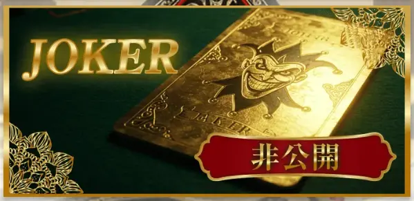 boat-rio-joker-plan-banner - 勝つ!稼ぐ!競艇予想サイトを紹介! - 競艇フリーダムは、勝つ!稼ぐ!競艇予想サイトを紹介するブログ。競艇予想サイトを使って競艇(ボートレース)で勝つ、稼ぐ事ができるようになり金と自由を手に入れた田崎優斗が、競艇(ボートレース)で勝つ、稼ぐ事ができるオススメの競艇予想サイトを使用した結果を交えて紹介するブログ。 競艇予想サイト「BOAT RIO(ボートリオ)」 JOKER