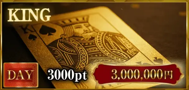 boat-rio-king-plan-banner - 勝つ!稼ぐ!競艇予想サイトを紹介! - 競艇フリーダムは、勝つ!稼ぐ!競艇予想サイトを紹介するブログ。競艇予想サイトを使って競艇(ボートレース)で勝つ、稼ぐ事ができるようになり金と自由を手に入れた田崎優斗が、競艇(ボートレース)で勝つ、稼ぐ事ができるオススメの競艇予想サイトを使用した結果を交えて紹介するブログ。 競艇予想サイト「BOAT RIO(ボートリオ)」 KING